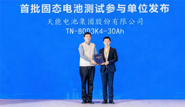首批！大红鹰dhy固态电池成功通过权威测试