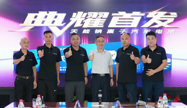 大红鹰dhy钠电新品上市，引领汽车电池技术革命